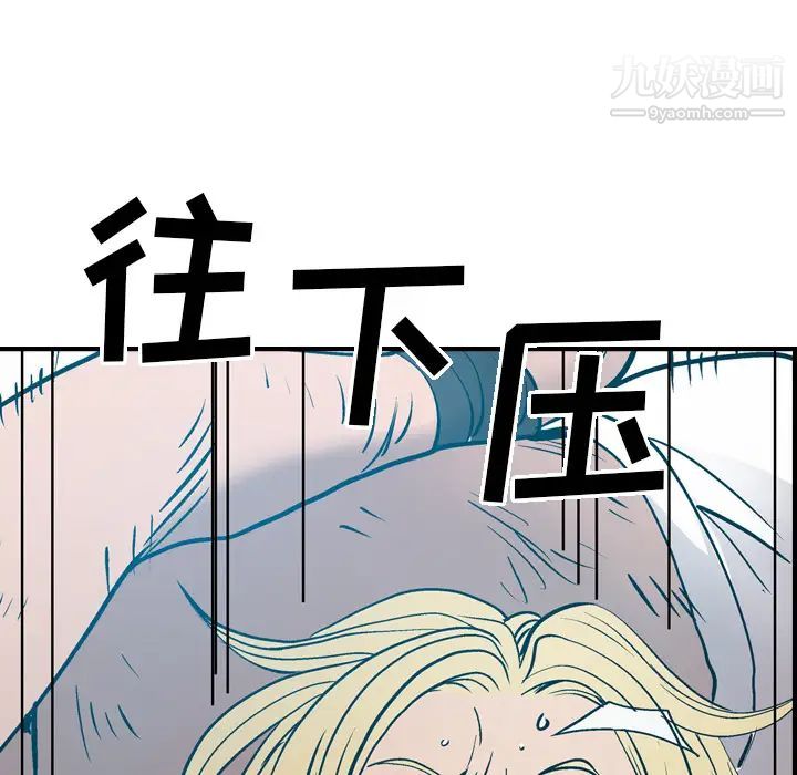 经纪人，第13话，第 60 页