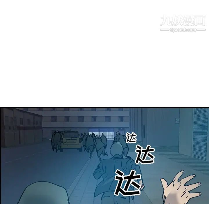 经纪人，第14话，第 106 页