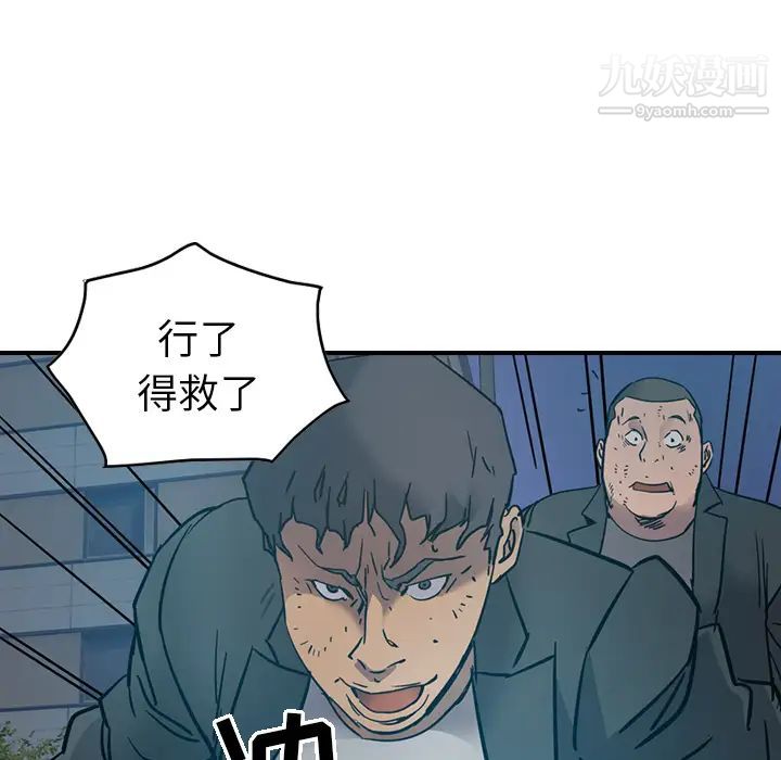 经纪人，第14话，第 103 页