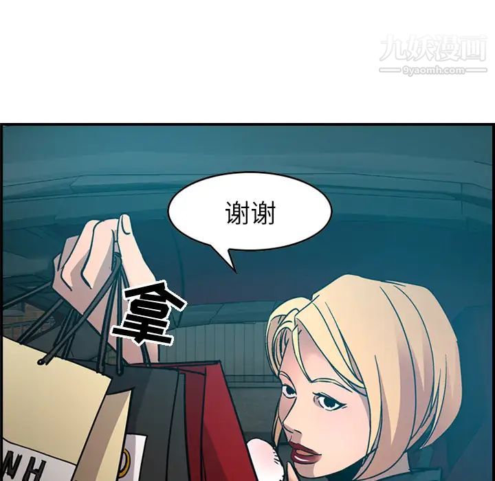 经纪人，第14话，第 65 页