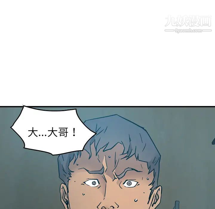 经纪人，第14话，第 12 页