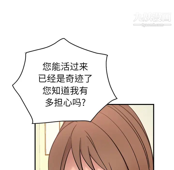 经纪人，第15话，第 103 页