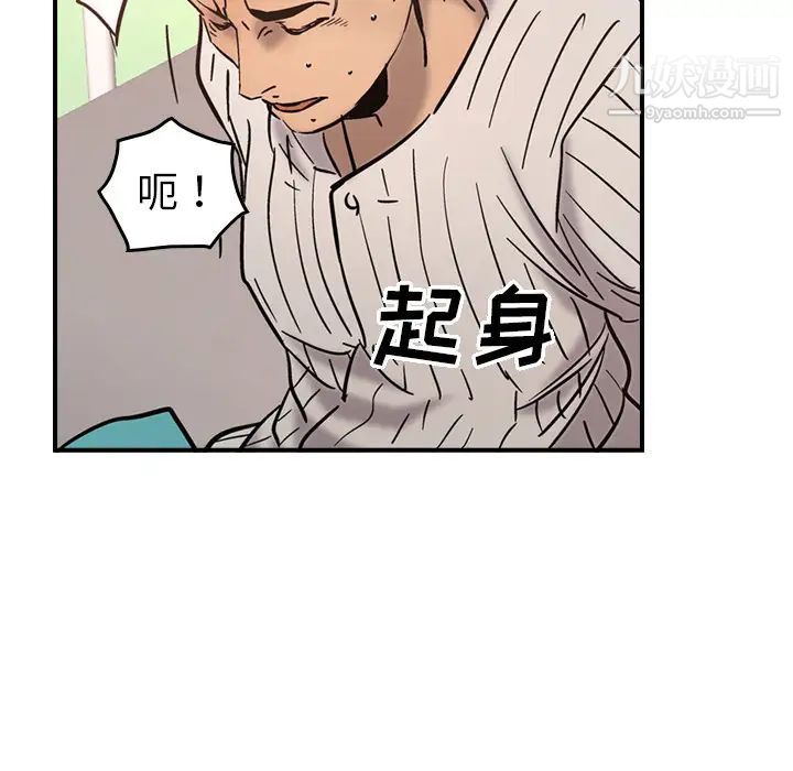 经纪人，第15话，第 95 页