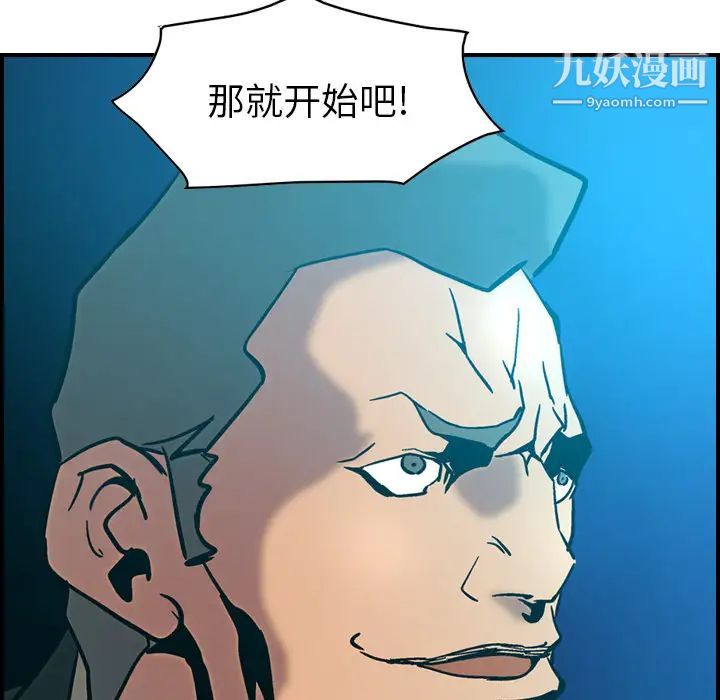 经纪人，第15话，第 65 页