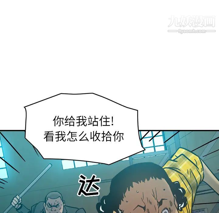 经纪人，第15话，第 22 页