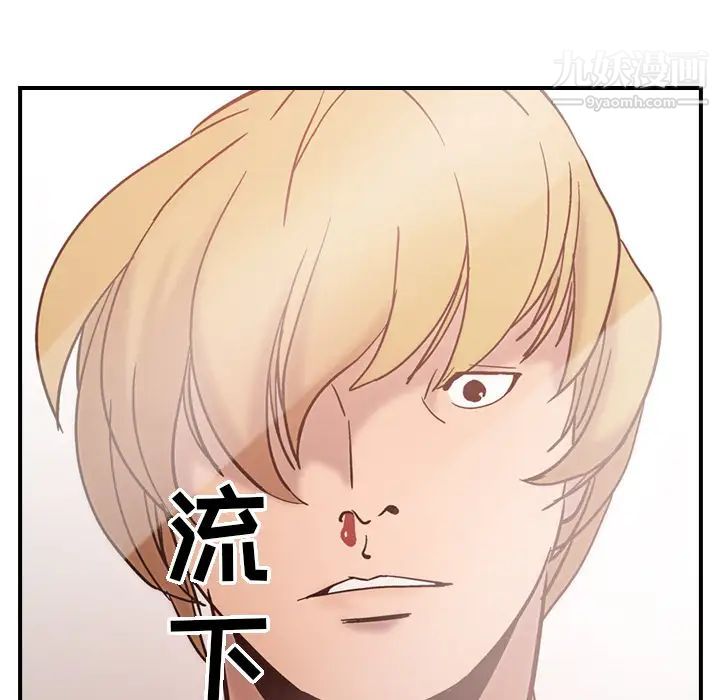 经纪人，第15话，第 52 页