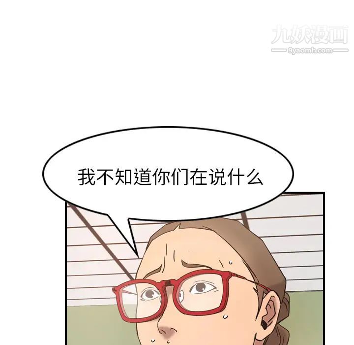 经纪人，第16话，第 69 页