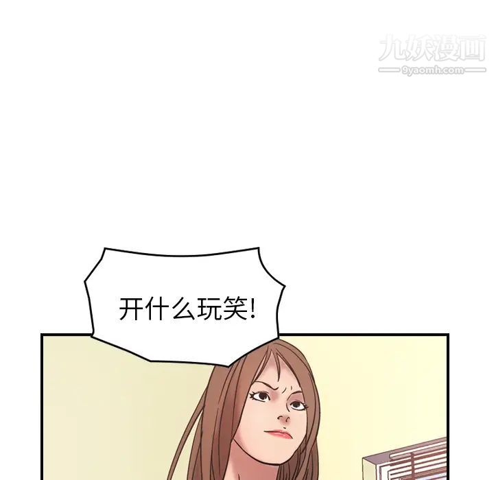 经纪人，第16话，第 21 页