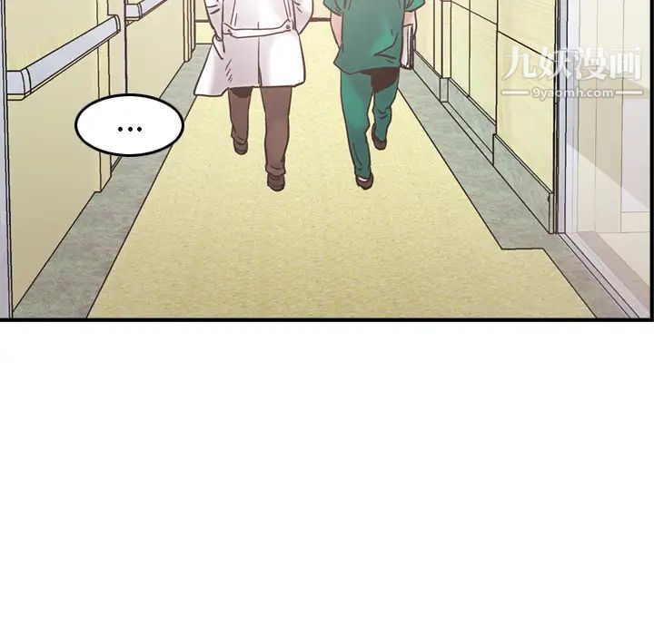 经纪人，第16话，第 65 页