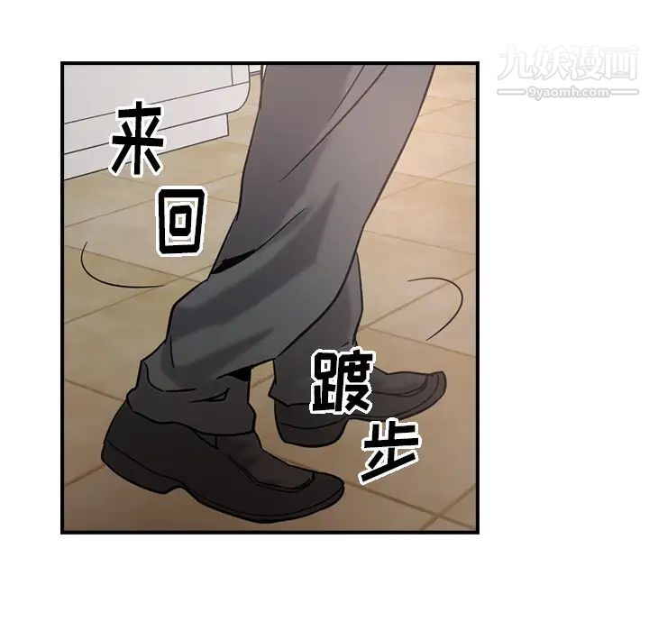 经纪人，第16话，第 8 页
