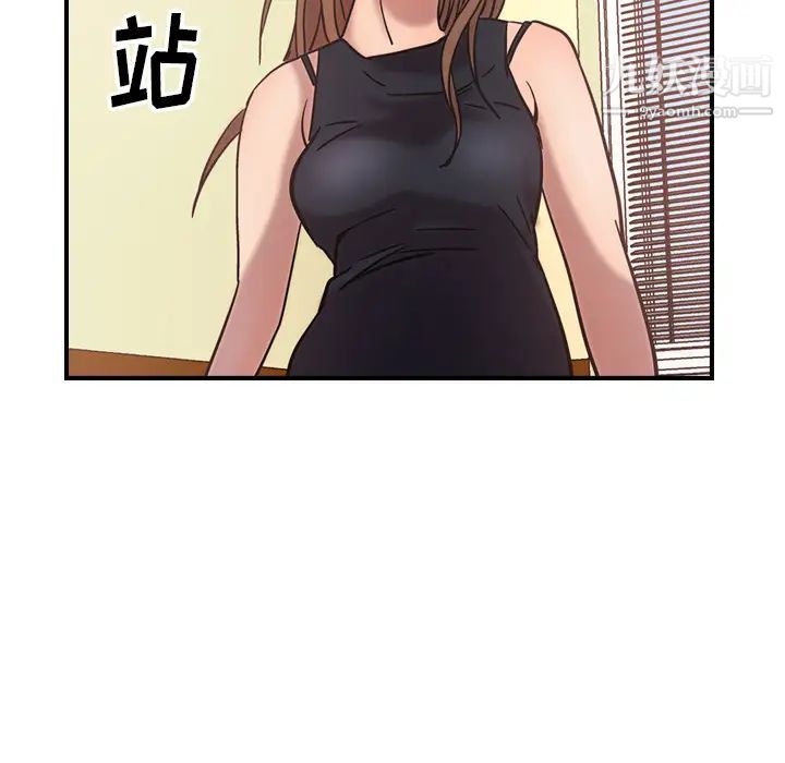 经纪人，第16话，第 22 页