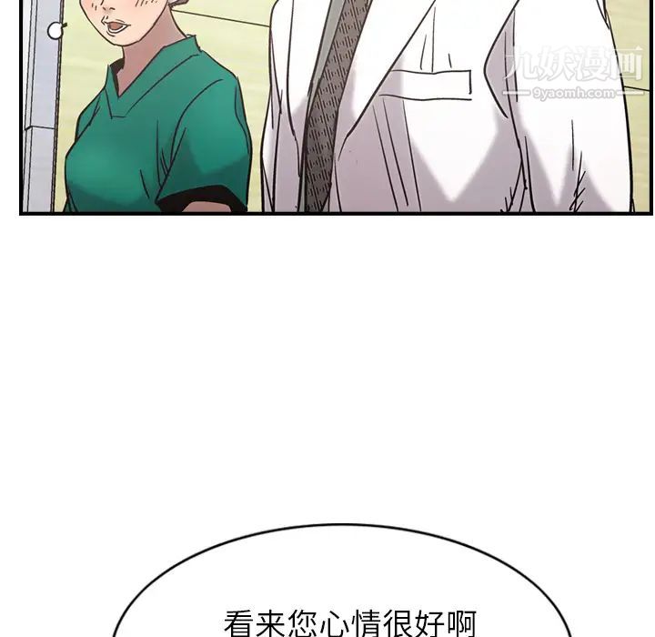 经纪人，第16话，第 60 页