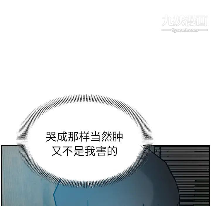 经纪人，第17话，第 21 页