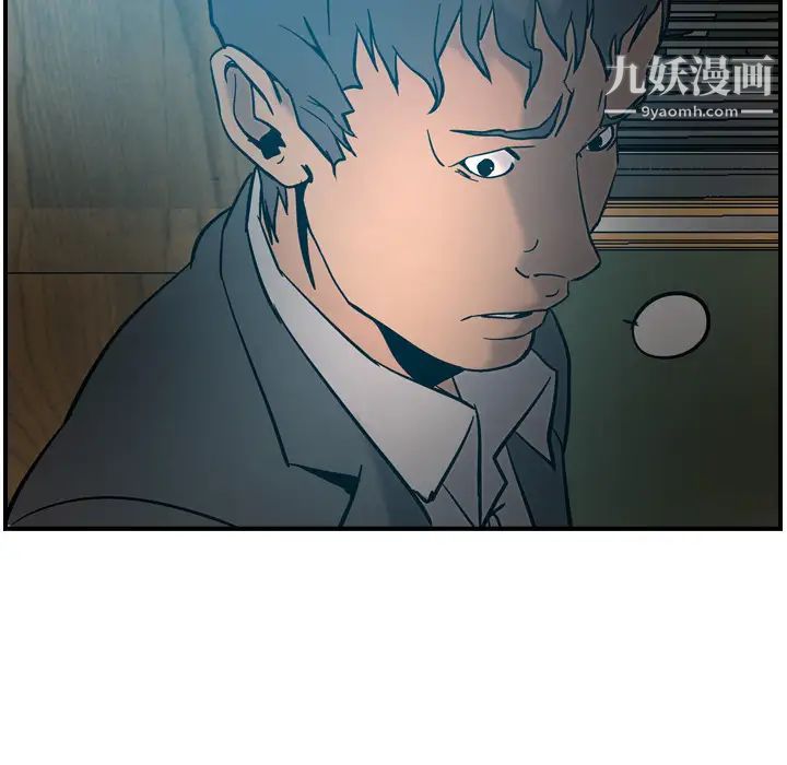 经纪人，第17话，第 22 页