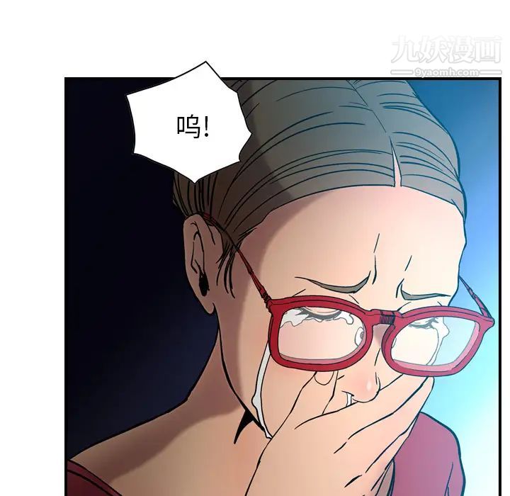经纪人，第17话，第 12 页