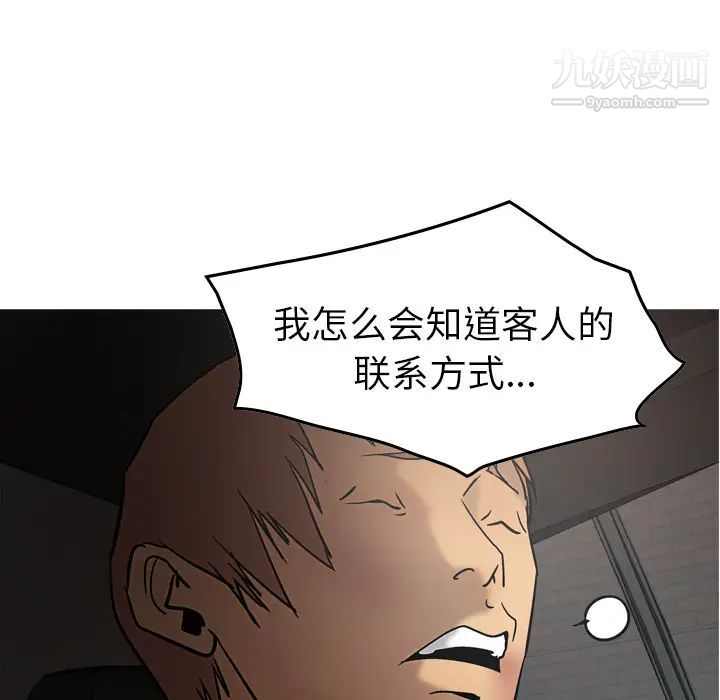 经纪人，第17话，第 60 页