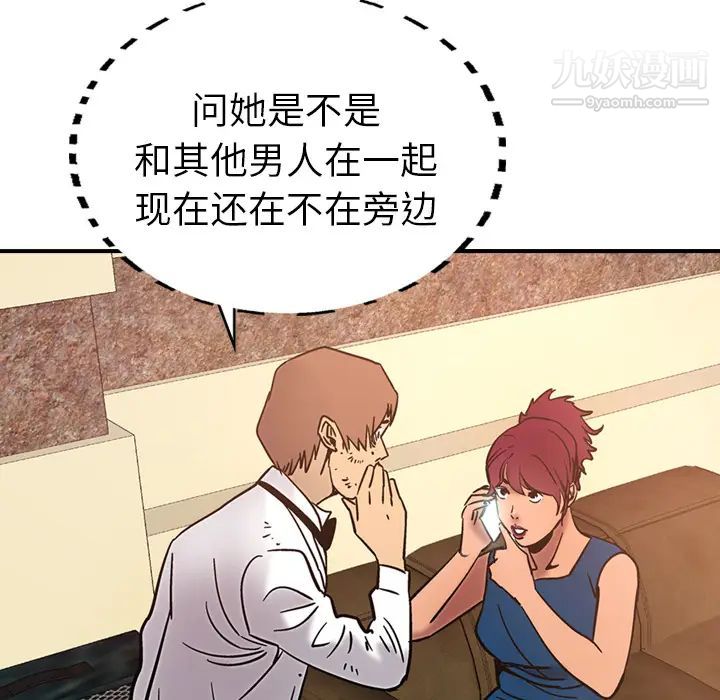 经纪人，第18话，第 103 页