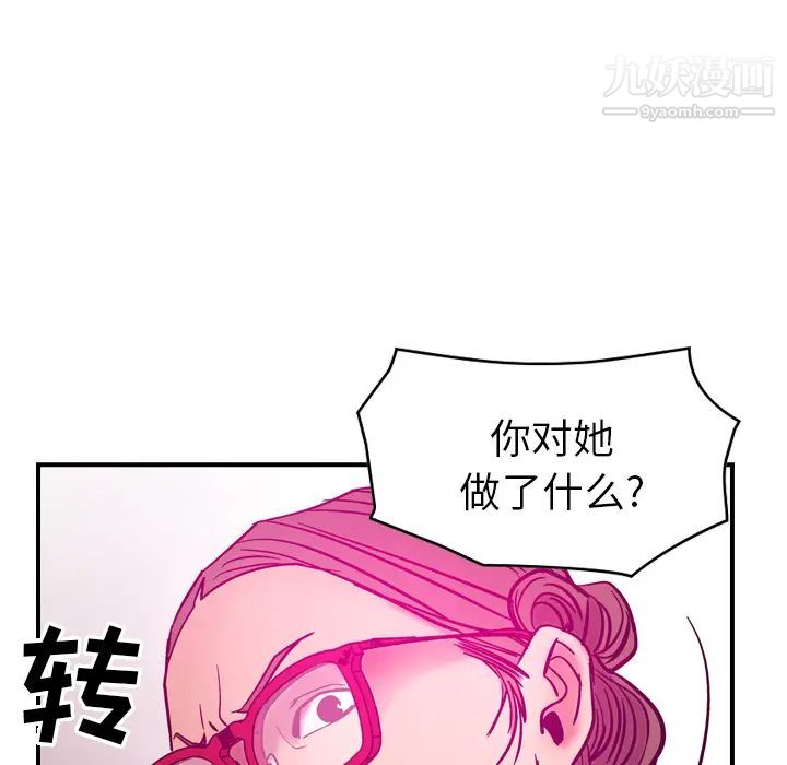 经纪人，第18话，第 69 页