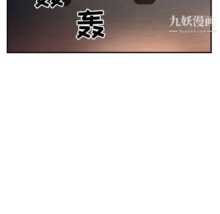 经纪人，第18话，第 95 页