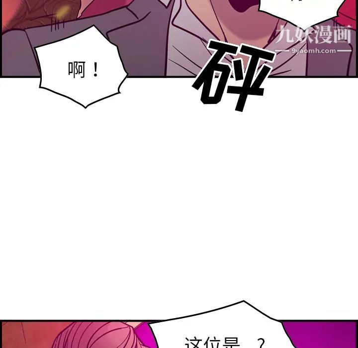 经纪人，第18话，第 65 页