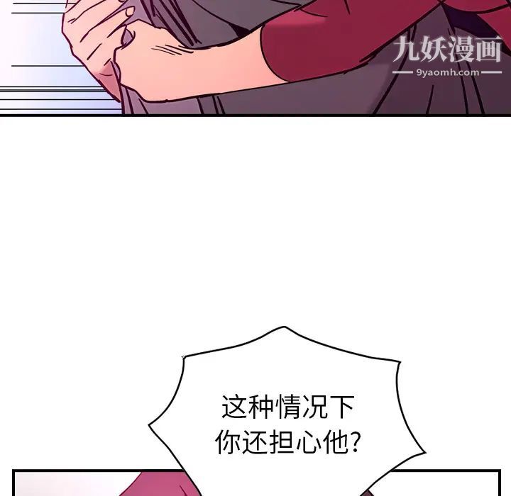 经纪人，第18话，第 60 页