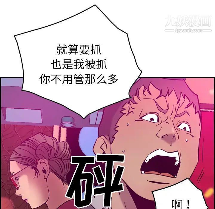 经纪人，第18话，第 64 页