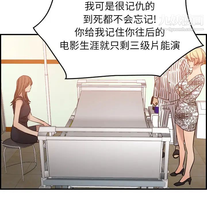 经纪人，第19话，第 106 页