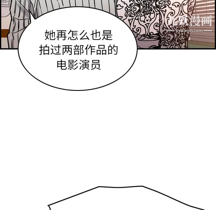 经纪人，第19话，第 103 页