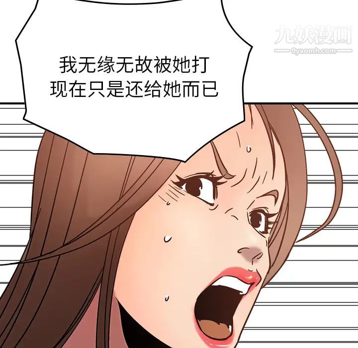 经纪人，第19话，第 122 页