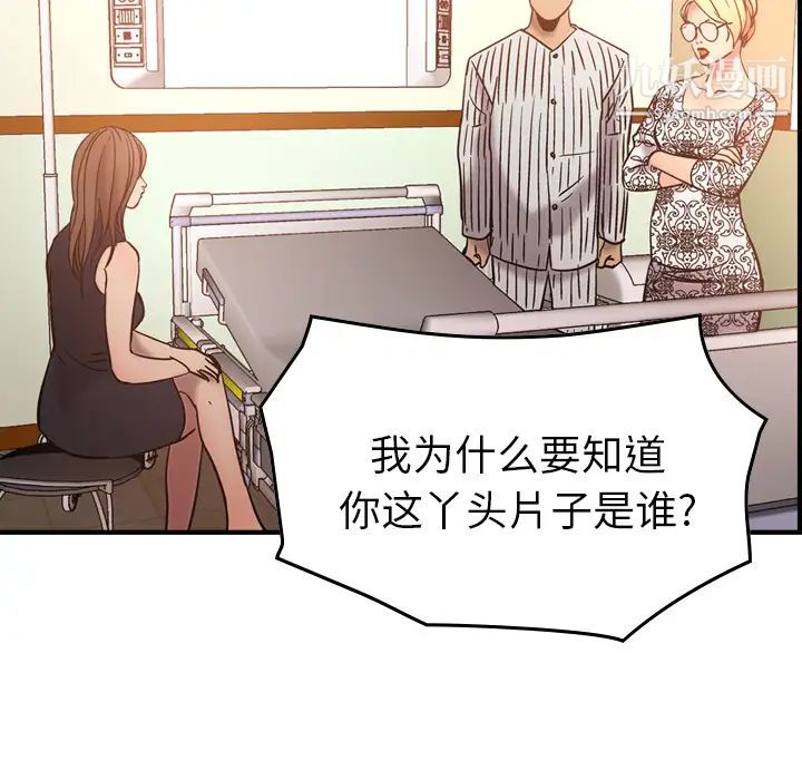 经纪人，第19话，第 95 页