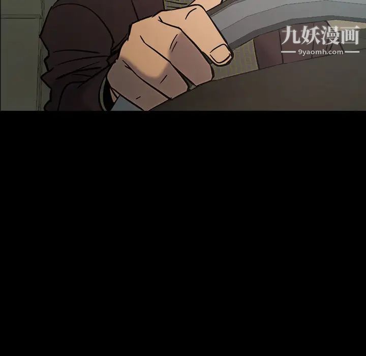 经纪人，第19话，第 8 页