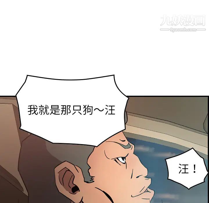 经纪人，第19话，第 22 页