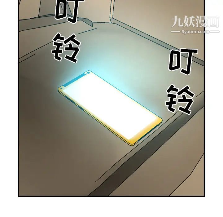 经纪人，第19话，第 12 页
