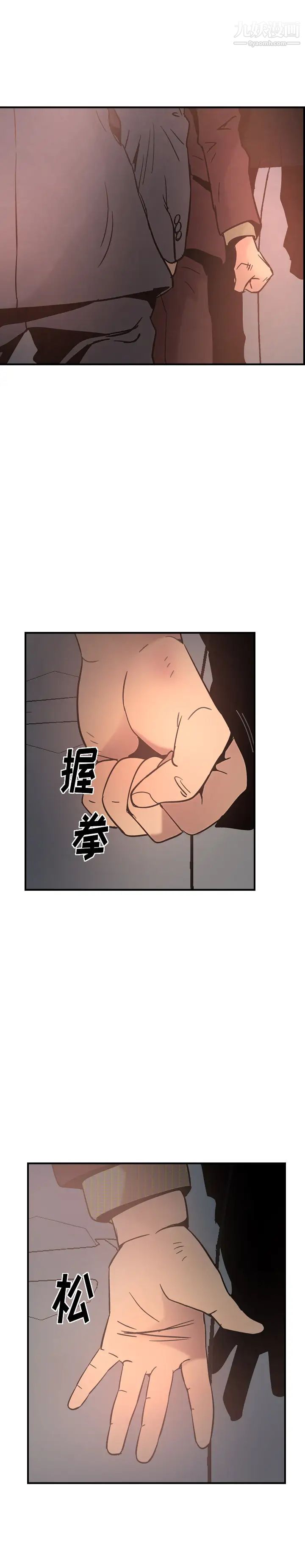 经纪人，第20话，第 12 页