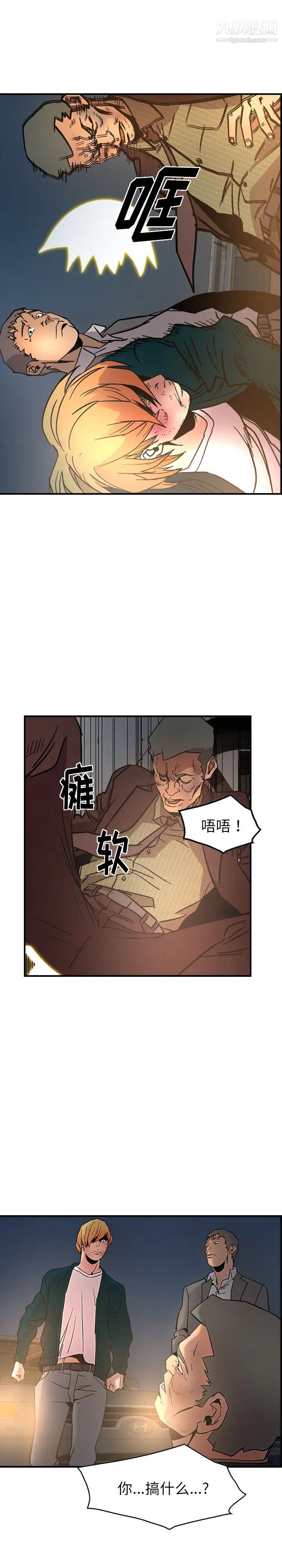 经纪人，第20话，第 15 页