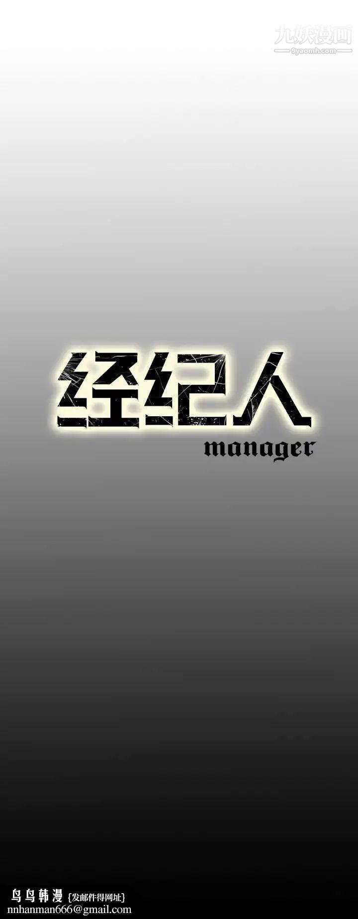 经纪人，第23话，第 22 页