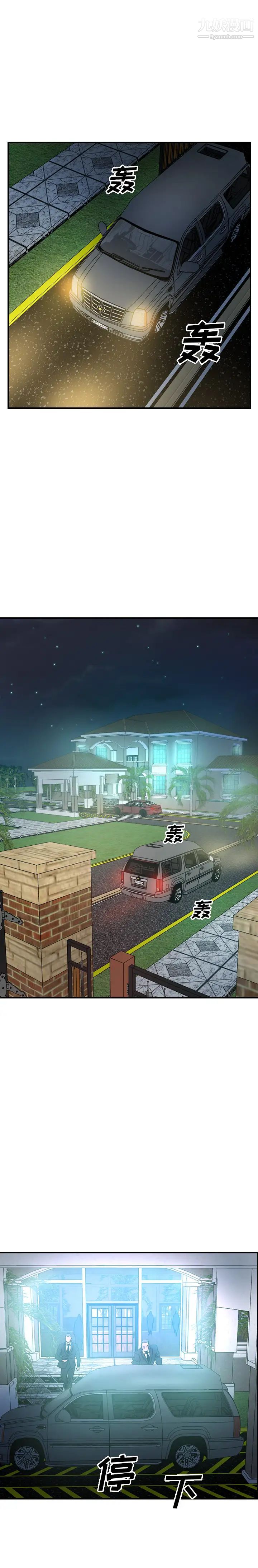 经纪人，第24话，第 21 页