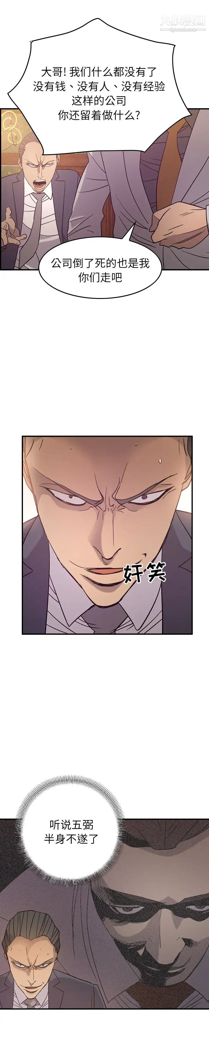 经纪人，第24话，第 15 页