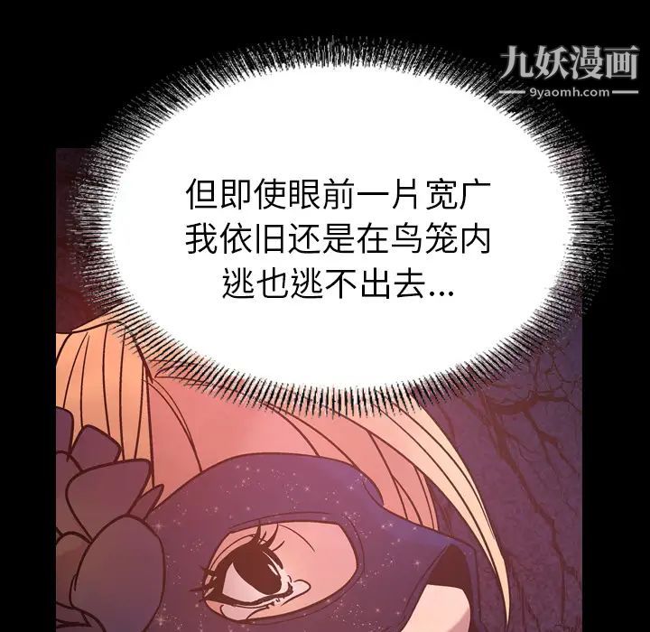 经纪人，第26话，第 5 页