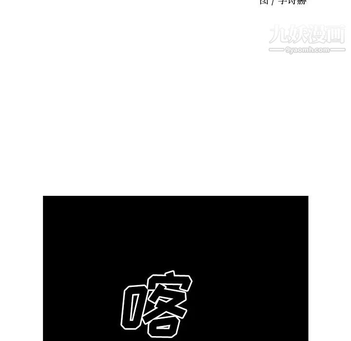 经纪人，第26话，第 11 页