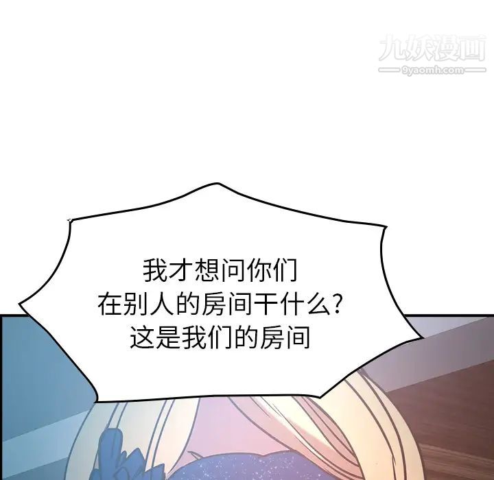 经纪人，第26话，第 103 页