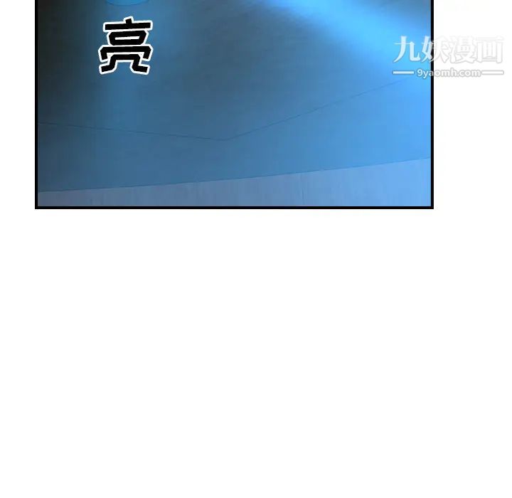 经纪人，第26话，第 40 页