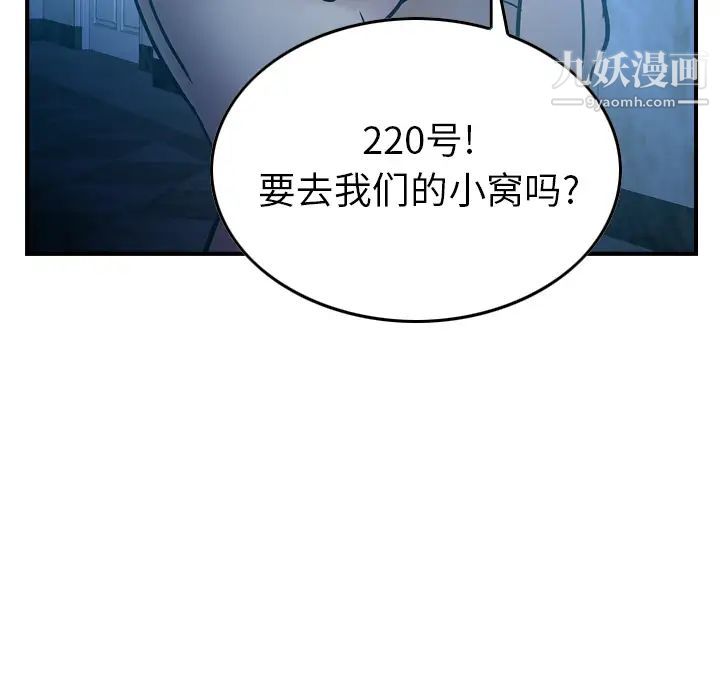 经纪人，第26话，第 95 页