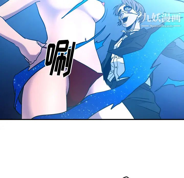 经纪人，第26话，第 21 页