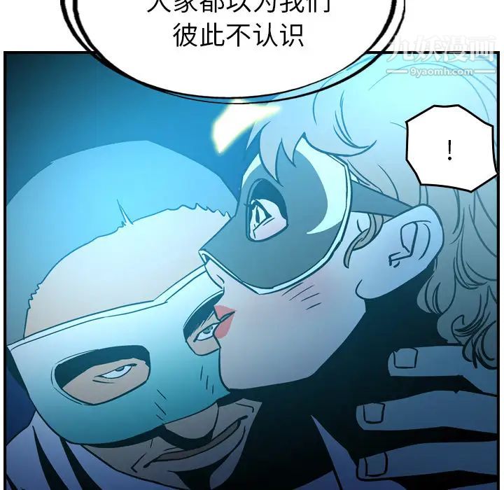 经纪人，第26话，第 28 页