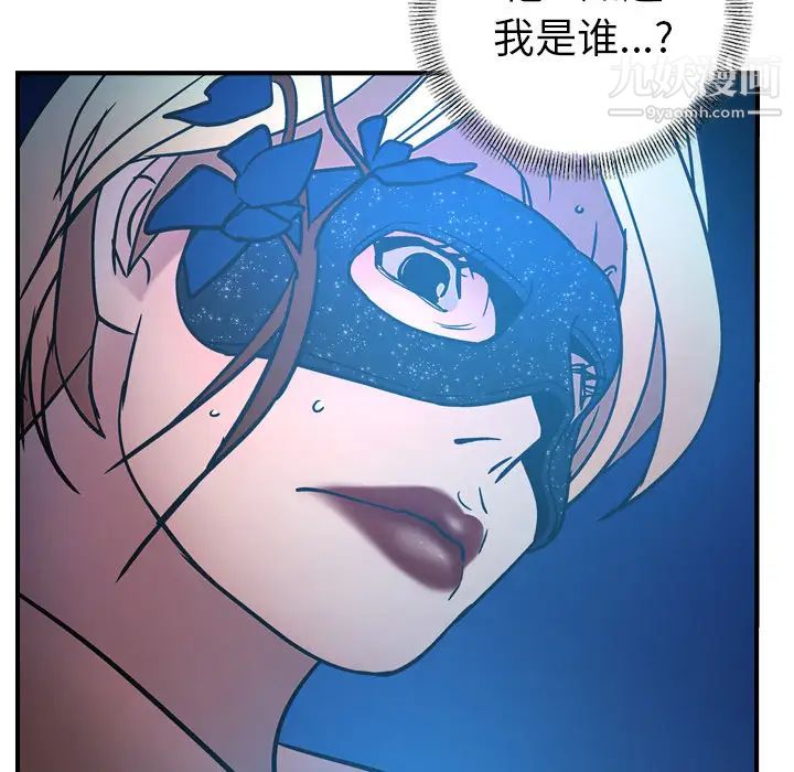 经纪人，第26话，第 77 页