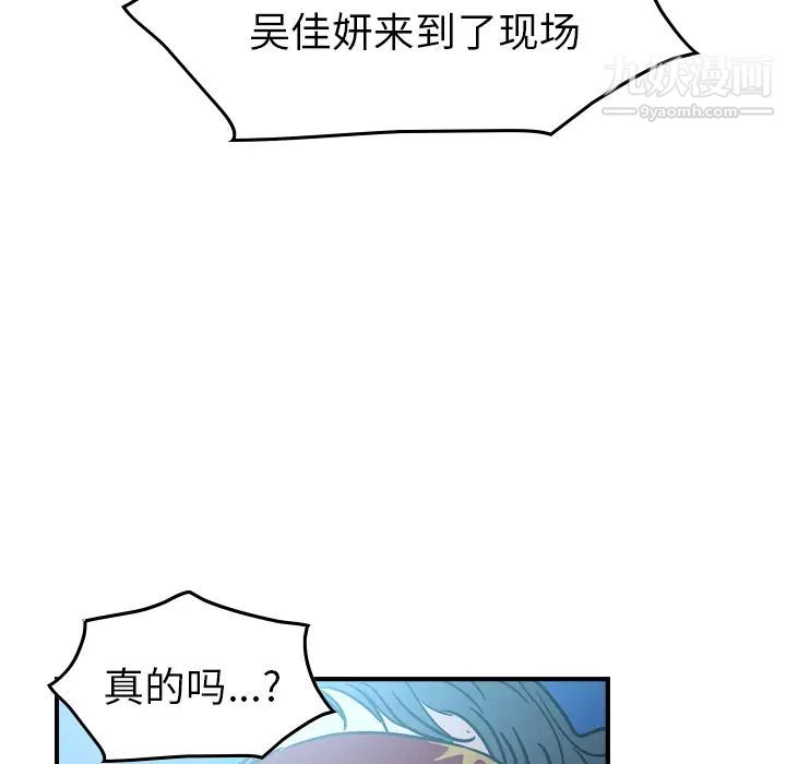 经纪人，第26话，第 52 页