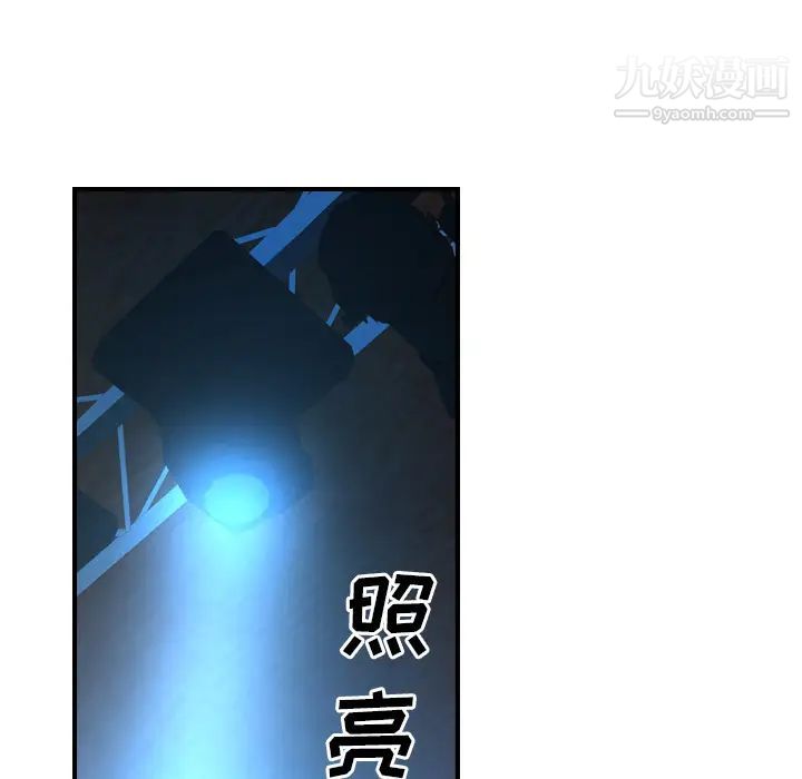 经纪人，第26话，第 15 页