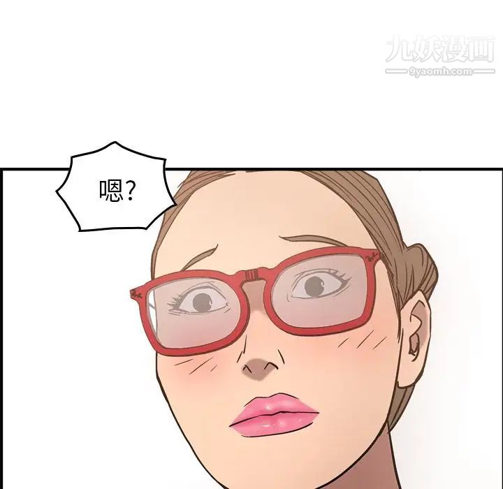 经纪人，第27话，第 103 页