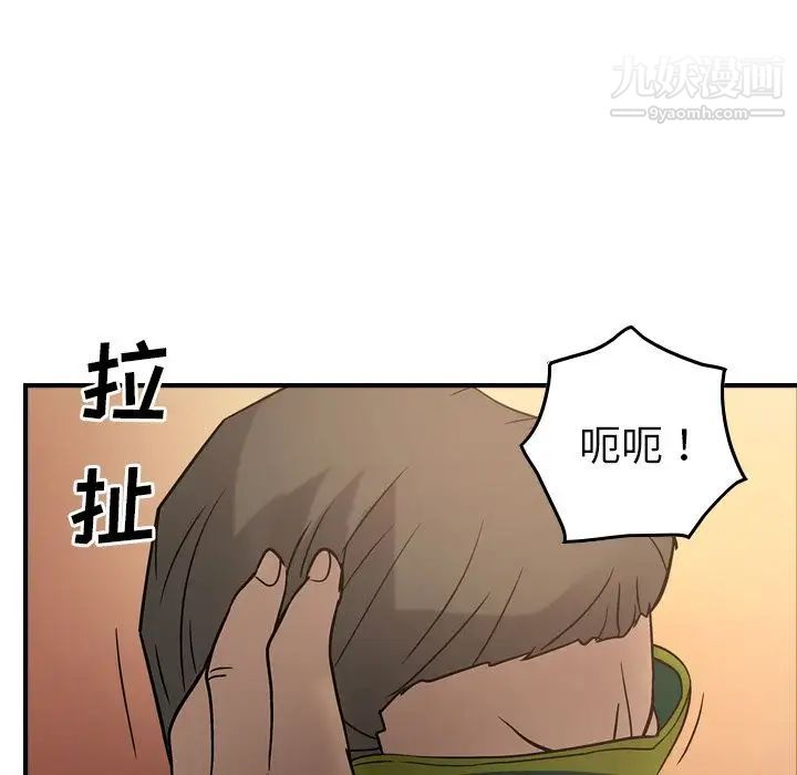 经纪人，第27话，第 69 页